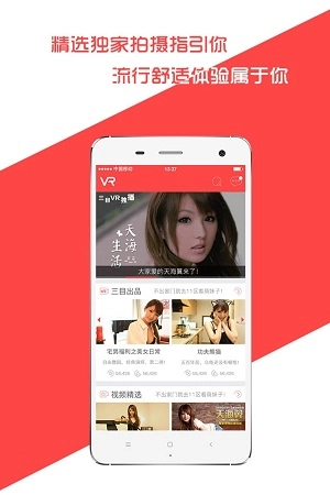 三目vr安卓版图3