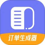 杨桃订单生成器