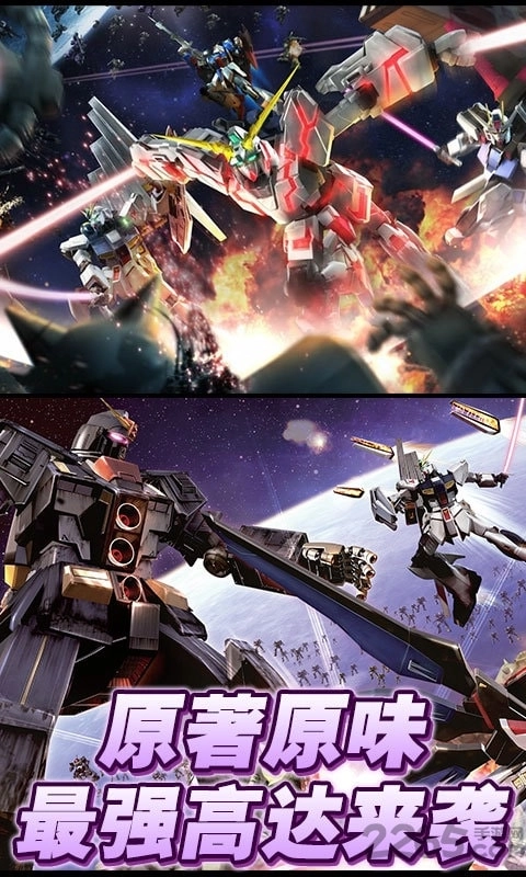 高達(dá)無(wú)雙安卓版圖3