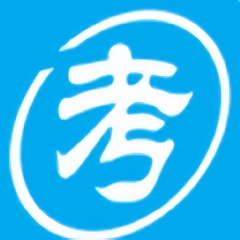 我要模考网通用版