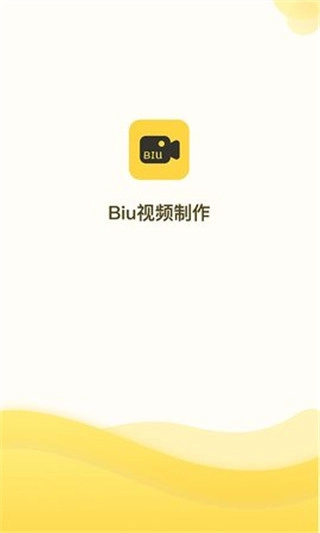 biu视频制作安卓版