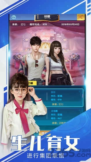 女总裁爱上我手机版图2