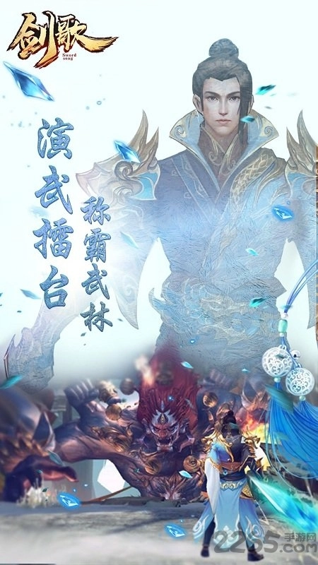 果盘游戏剑歌图4