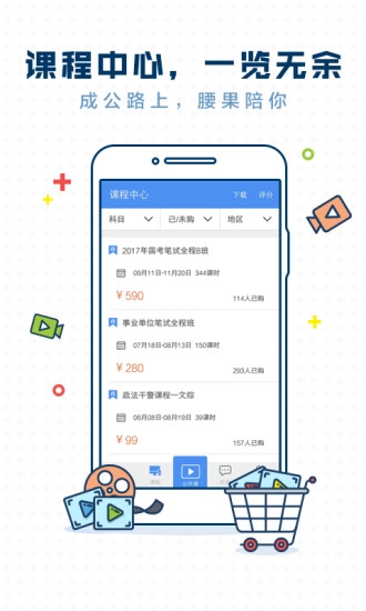 每日一题腰果公考图2