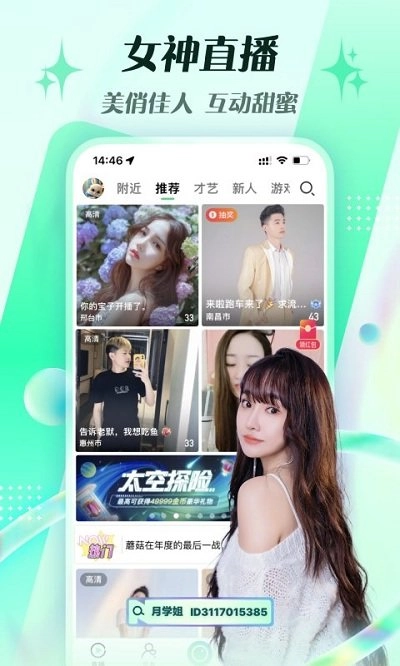 腾讯now直播最新版图1