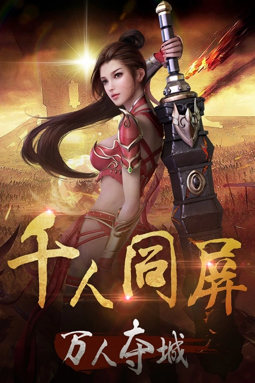 霸业宏图手机版图2