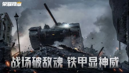 荣誉勋章中文版图1