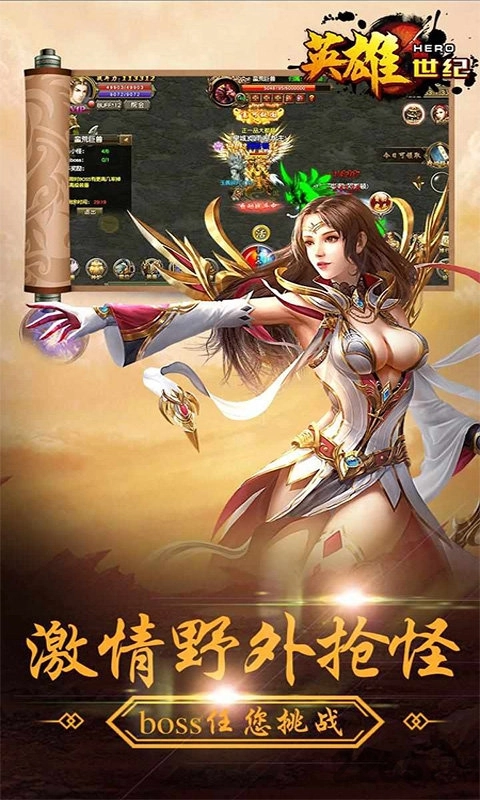 英雄世纪满v变态版图2