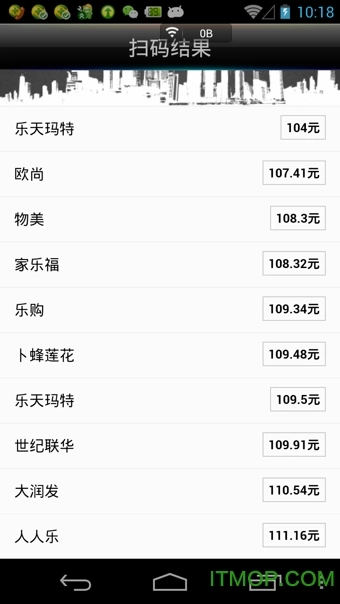 快拍(二维码扫描软件)手机免费版图3