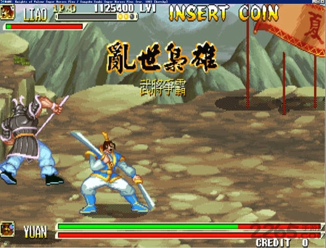 三国战记四剑传说汉化版截图