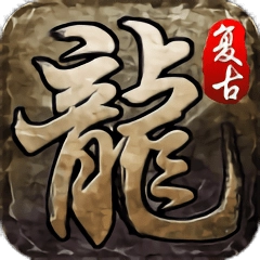 传奇归来之狂暴传奇