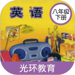 新标准英语八年级下册