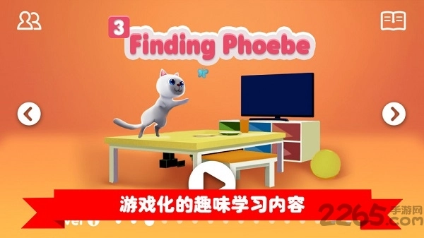 魔岛英语手机版图3