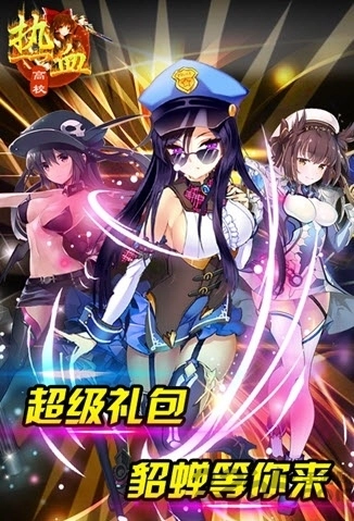 热血高校满v版图1