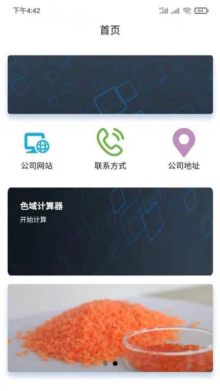 migontsc自动生成器软件图1