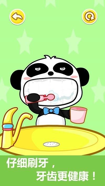 宝宝行为认知游戏