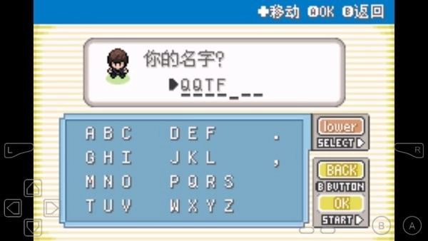 口袋妖怪青苔游戏图3