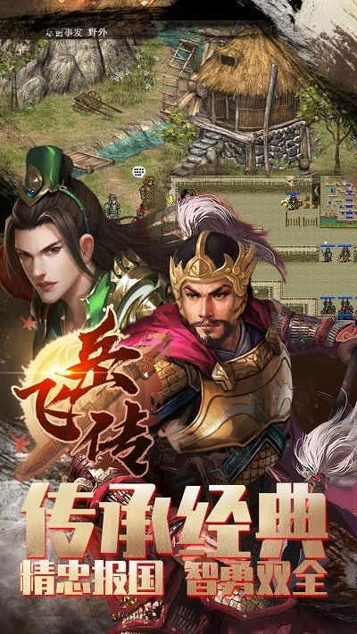 果盘同人精忠报国岳飞传图3