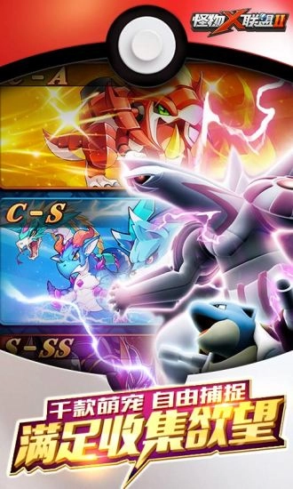 怪物x联盟2小米图3