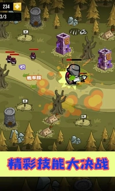 保卫基地塔防王者游戏