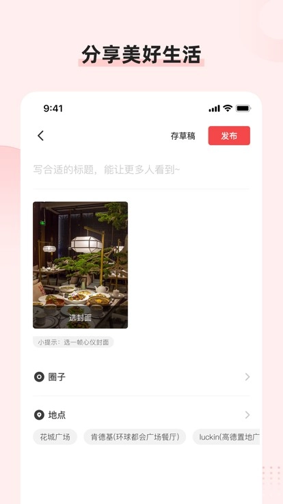 探店吃喝玩乐图2