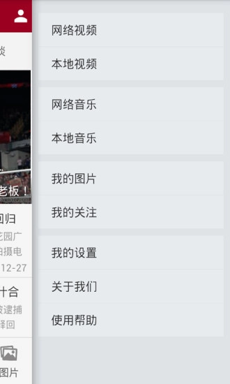wwe摔角网客户端图2
