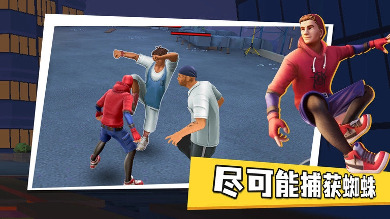 蜘蛛侠街头英雄2游戏(1)