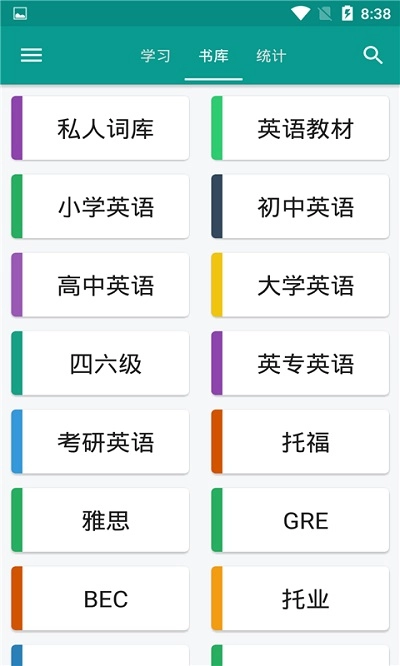 英语单词库图4
