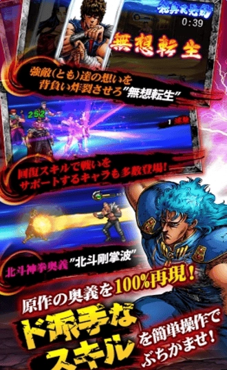 北斗神拳中文图2