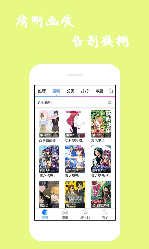 漫画精选图2