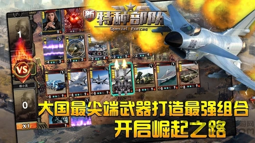 新特種部隊(duì)360服安卓版圖1