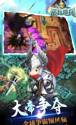 诺瓦奇兵无广告版图2