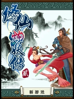 修仙炼妖传2内购官方最新版