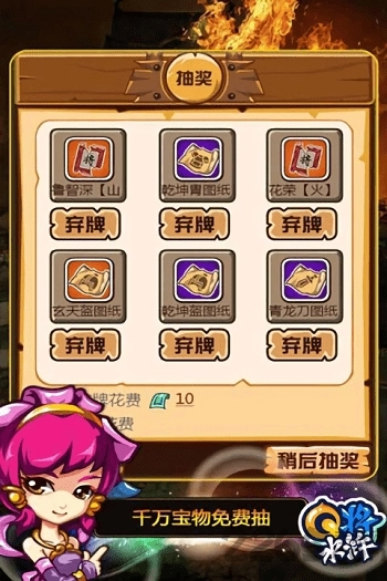 q将水浒手游版图1