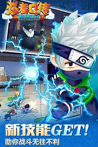 忍者q传最新版图3
