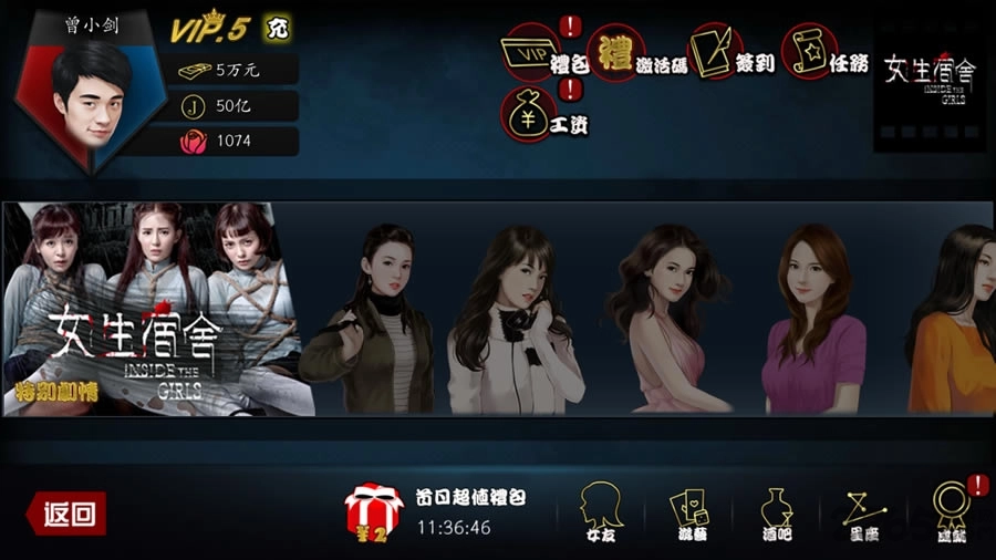 盗妹空间之女生宿舍游戏图1