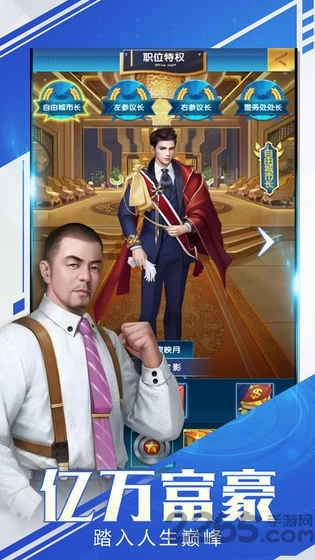 女总裁爱上我手机版图4