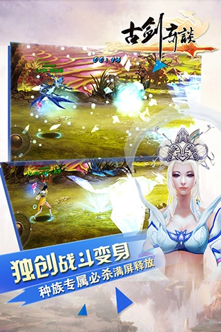 古剑奇谈最新版图1