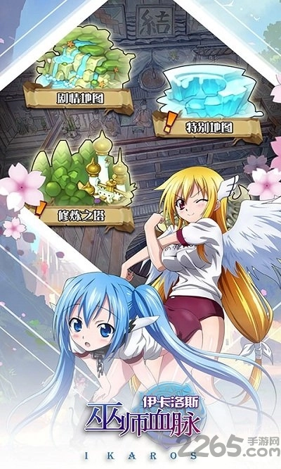 伊卡洛斯最新版