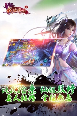 我欲戮仙3d图2