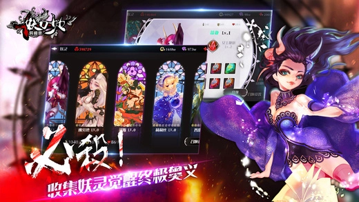 妖刀少女异闻录网易版图2