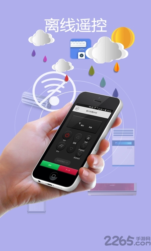 空调遥控大师手机版图2