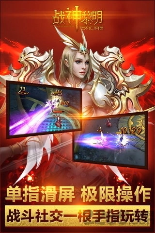 戰(zhàn)神黎明圖4