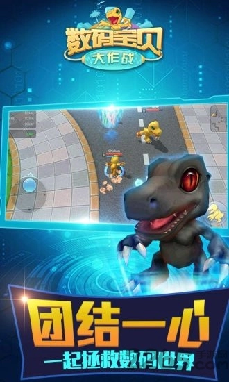 數(shù)碼寶貝大作戰(zhàn)游戲圖3