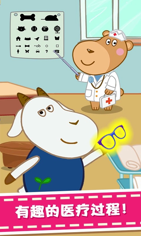 宝宝爱眼睛游戏图1