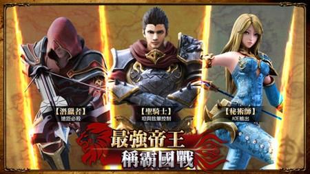 荣耀王座手机版