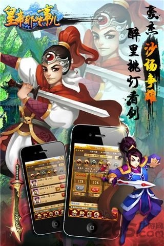 皇帝那些事儿游戏图3