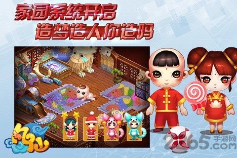 果盘游戏凡仙图3