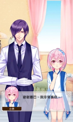 爱养成2千年之恋图2