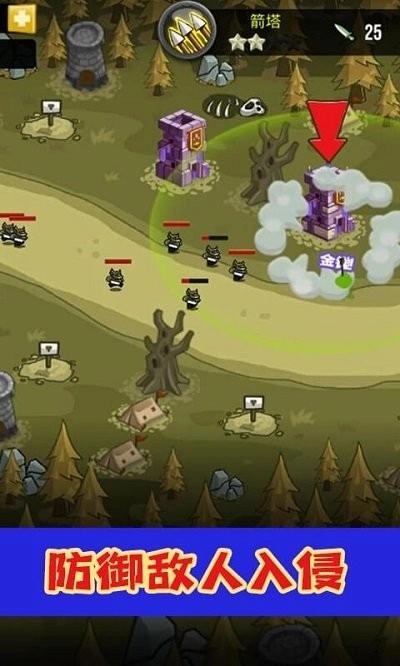 保卫基地塔防王者游戏